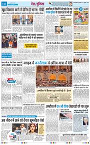 THE NAVODAYATIMES NCR MAIN 2026-07-10