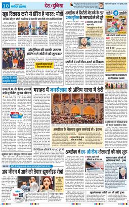 THE NAVODAYATIMES NCR MAIN 2026-07-10