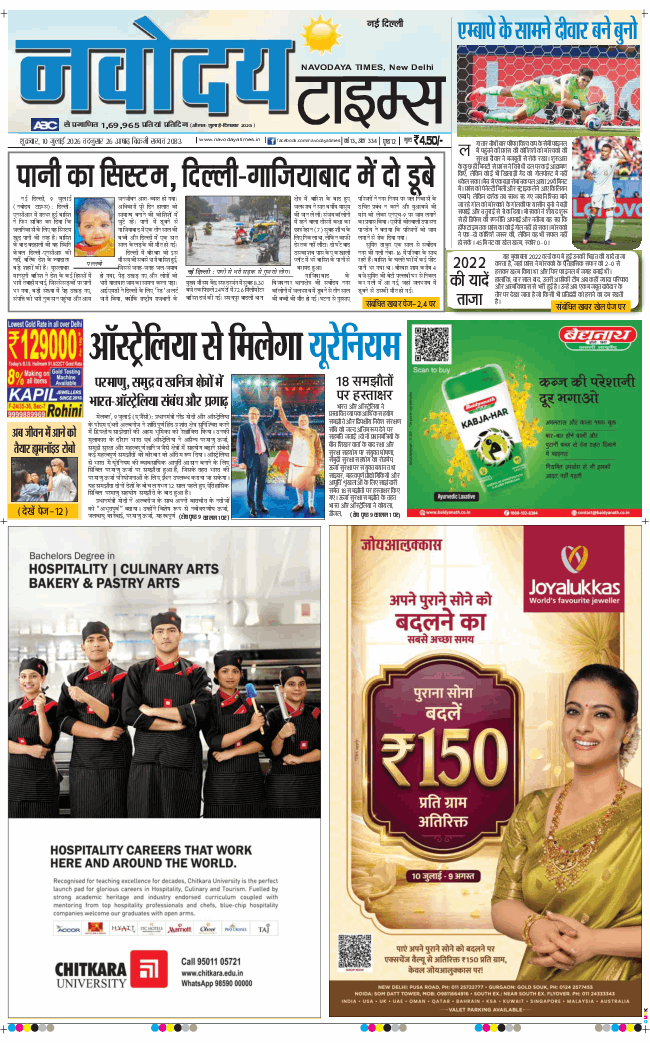 Main Edition 2026-07-10