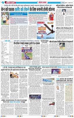 Main Edition 2026-07-10