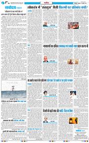 THE NAVODAYA TIMES MAIN UTTARAKHAND AND DEHRADUN 2026-07-10