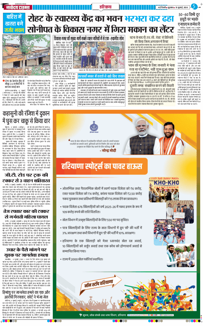 THE NAVODAYATIMES NCR MAIN 2026-07-10