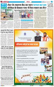 THE NAVODAYATIMES NCR MAIN 2026-07-10