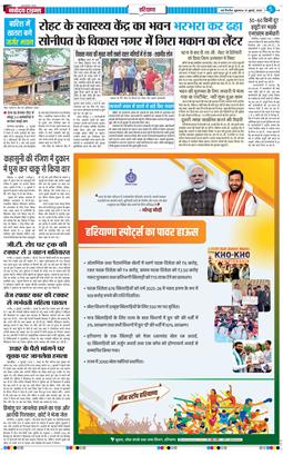 THE NAVODAYATIMES NCR MAIN 2026-07-10