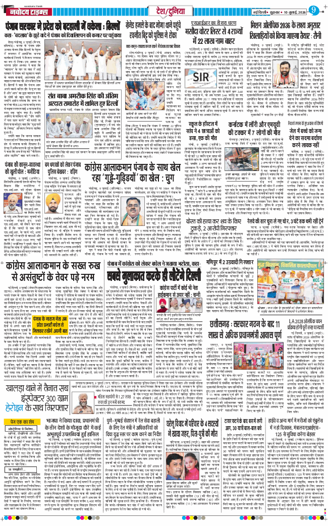 Main Edition 2026-07-10