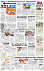 REWARI MAHENDERGARH TIMES 2026-07-10