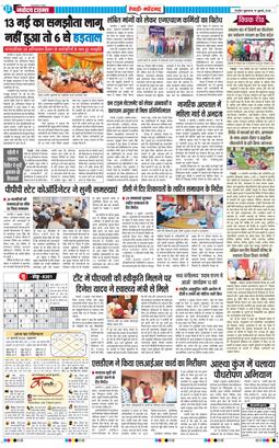 REWARI MAHENDERGARH TIMES 2026-07-10
