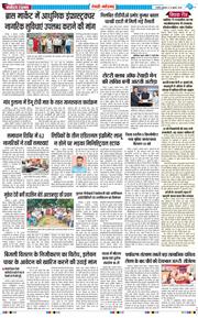REWARI MAHENDERGARH TIMES 2026-07-10