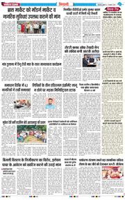 BHIWANI TIMES 2026-07-10