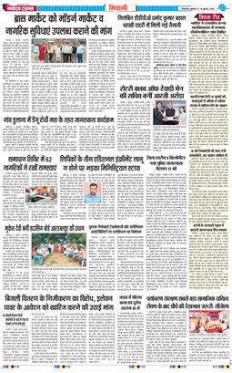 BHIWANI TIMES 2026-07-10
