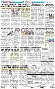 THE NAVODAYATIMES NCR MAIN 2026-07-10