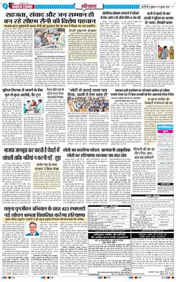 THE NAVODAYATIMES NCR MAIN 2026-07-10