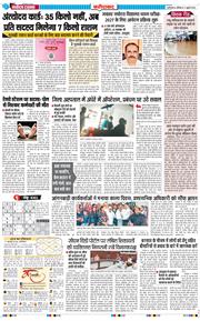 Faridabad 2026-07-11