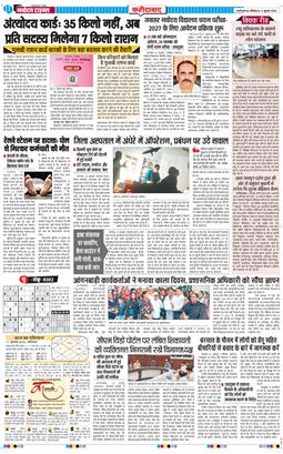 Faridabad 2026-07-11