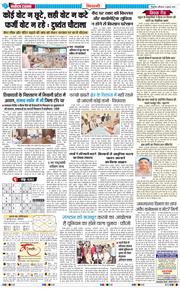 BHIWANI TIMES 2026-07-11