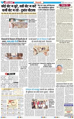 BHIWANI TIMES 2026-07-11