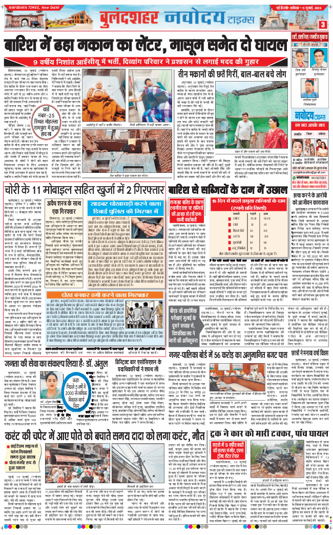 Noida 2026-07-11