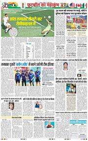 THE NAVODAYA TIMES MAIN UTTARAKHAND AND DEHRADUN 2026-07-11