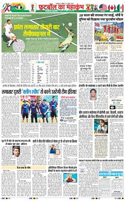 THE NAVODAYA TIMES MAIN UTTARAKHAND AND DEHRADUN 2026-07-11