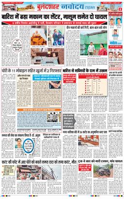 Ghaziabad 2026-07-11