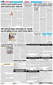 THE NAVODAYATIMES NCR MAIN 2026-07-11
