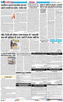 THE NAVODAYATIMES NCR MAIN 2026-07-11