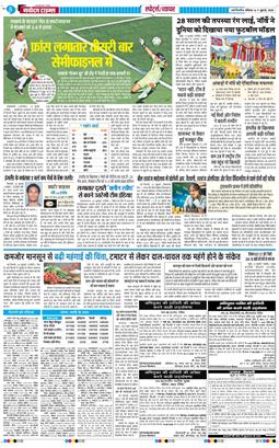 Main Edition 2026-07-11
