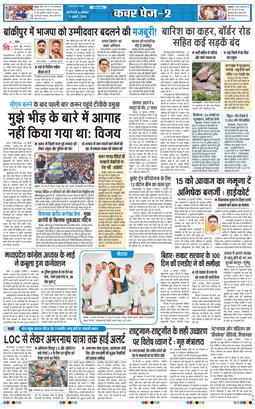 THE NAVODAYATIMES NCR MAIN 2026-07-11