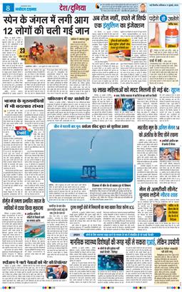 THE NAVODAYA TIMES MAIN UP 2026-07-11