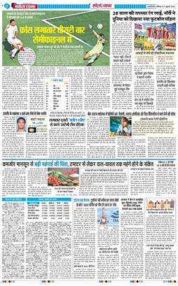 THE NAVODAYA TIMES MAIN UP 2026-07-11