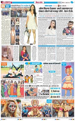 THE NAVODAYA TIMES MAIN UP 2026-07-11