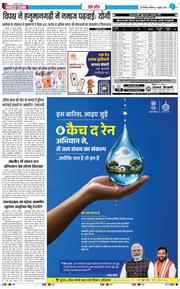THE NAVODAYA TIMES MAIN UP 2026-07-11