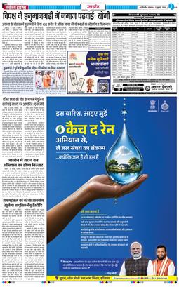 THE NAVODAYA TIMES MAIN UP 2026-07-11