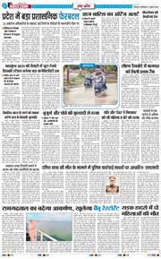 THE NAVODAYA TIMES MAIN UTTARAKHAND AND DEHRADUN 2026-07-11