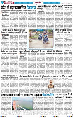 THE NAVODAYA TIMES MAIN UTTARAKHAND AND DEHRADUN 2026-07-11