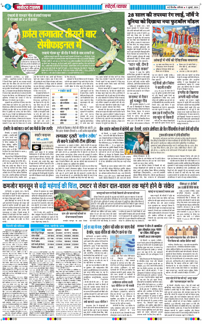 THE NAVODAYATIMES NCR MAIN 2026-07-11