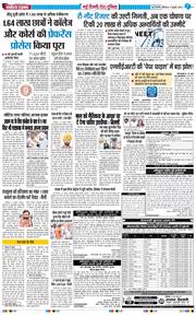 Main Edition 2026-07-11