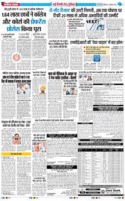 Main Edition 2026-07-11