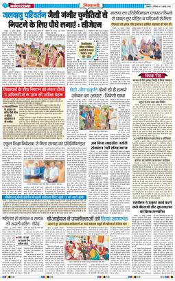 BHIWANI TIMES 2026-07-11