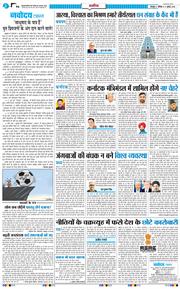 THE NAVODAYA TIMES MAIN UTTARAKHAND AND DEHRADUN 2026-07-11