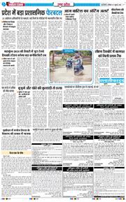 THE NAVODAYA TIMES MAIN UP 2026-07-11