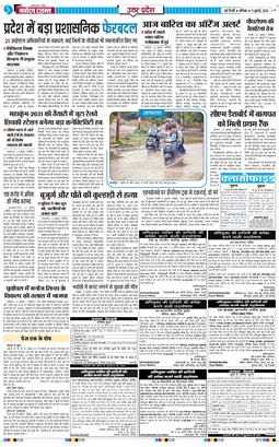 THE NAVODAYA TIMES MAIN UP 2026-07-11