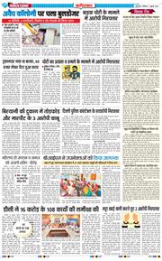 Faridabad 2026-07-11
