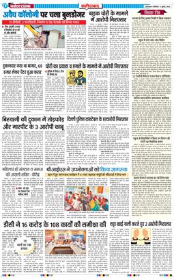 Faridabad 2026-07-11