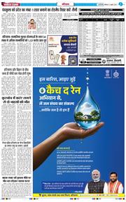 THE NAVODAYATIMES NCR MAIN 2026-07-11