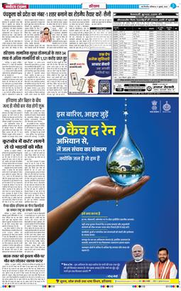 THE NAVODAYATIMES NCR MAIN 2026-07-11