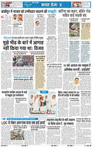 THE NAVODAYA TIMES MAIN UP 2026-07-11