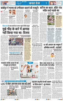 THE NAVODAYA TIMES MAIN UTTARAKHAND AND DEHRADUN 2026-07-11