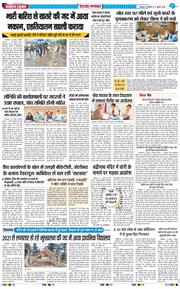 THE NAVODAYA TIMES MAIN UTTARAKHAND AND DEHRADUN 2026-07-11