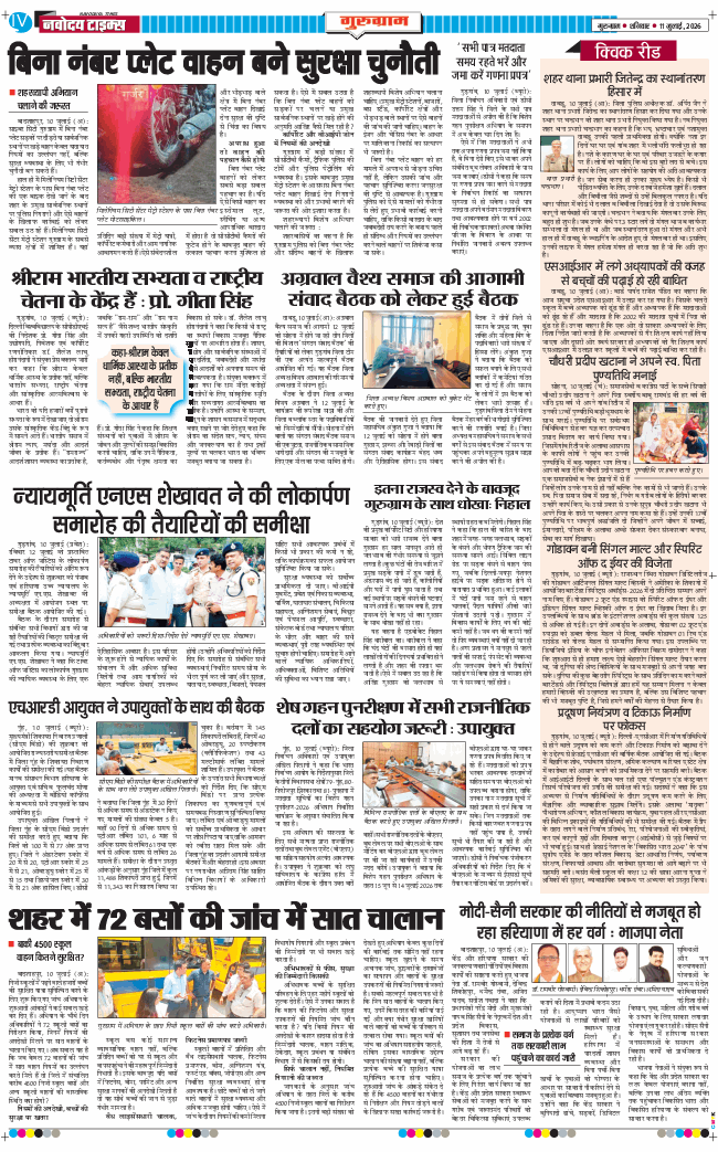 Gurgaon 2026-07-11